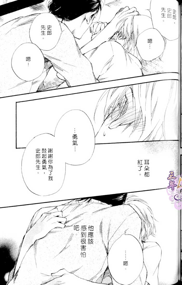 命运中的恋人 全一话 第161页