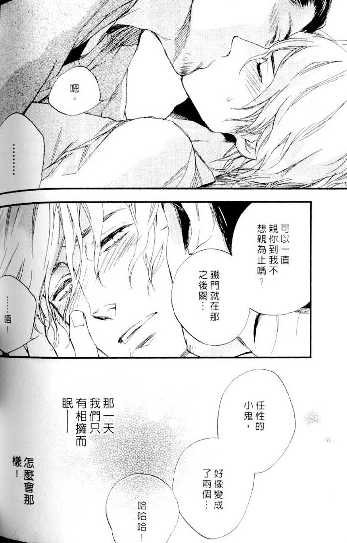 命运中的恋人 全一话 第162页