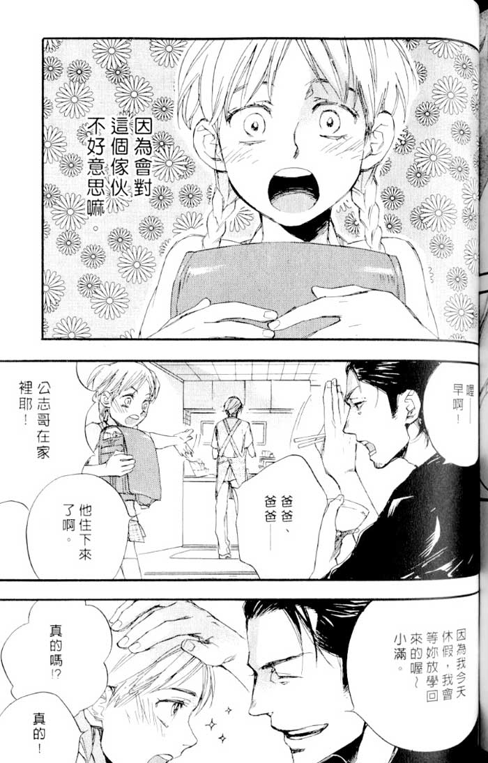 命运中的恋人 全一话 第163页