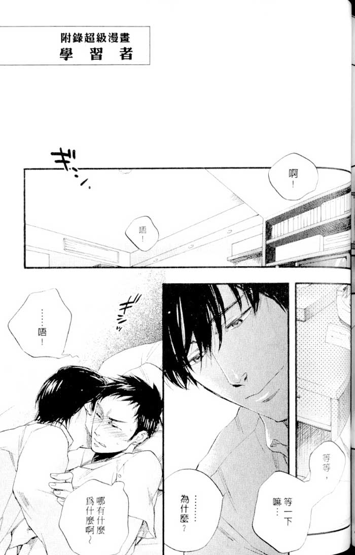 命运中的恋人 全一话 第165页