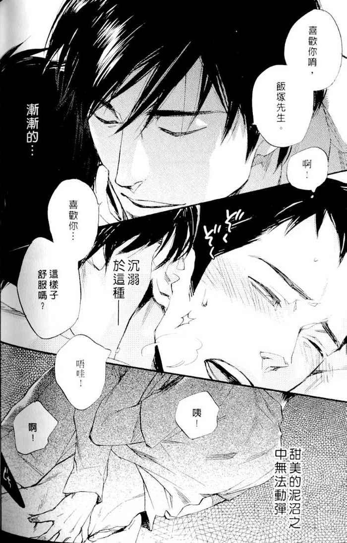 命运中的恋人 全一话 第166页