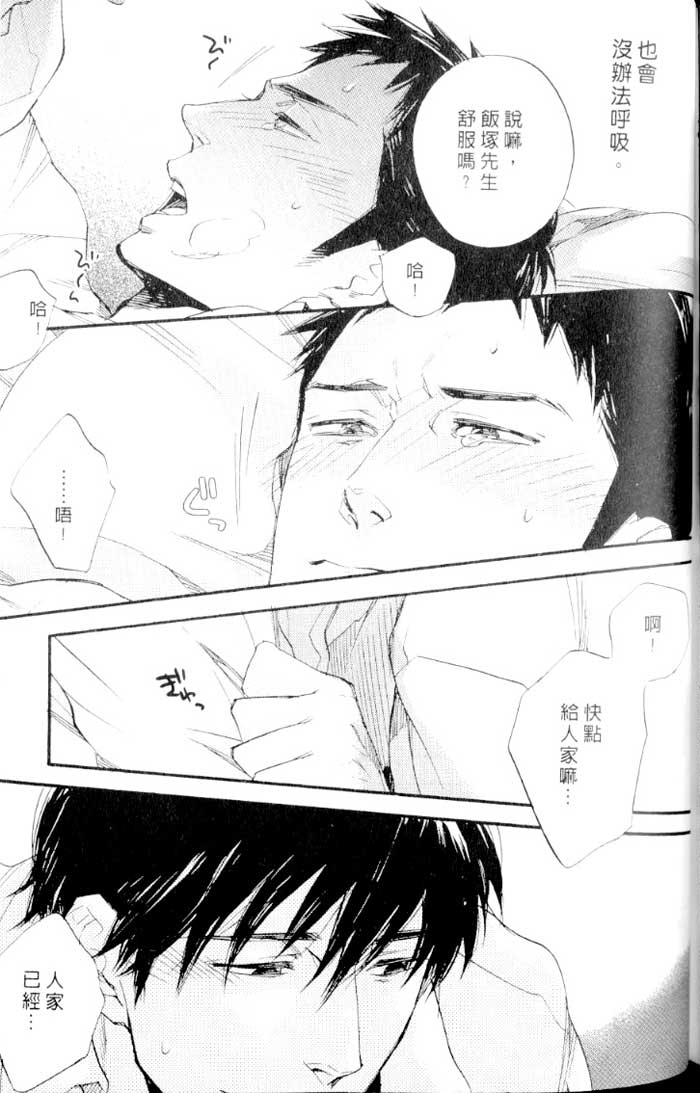 命运中的恋人 全一话 第167页