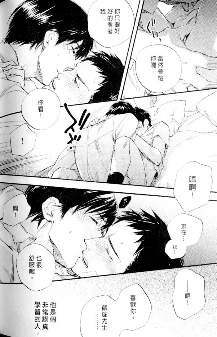 命运中的恋人 全一话 第168页