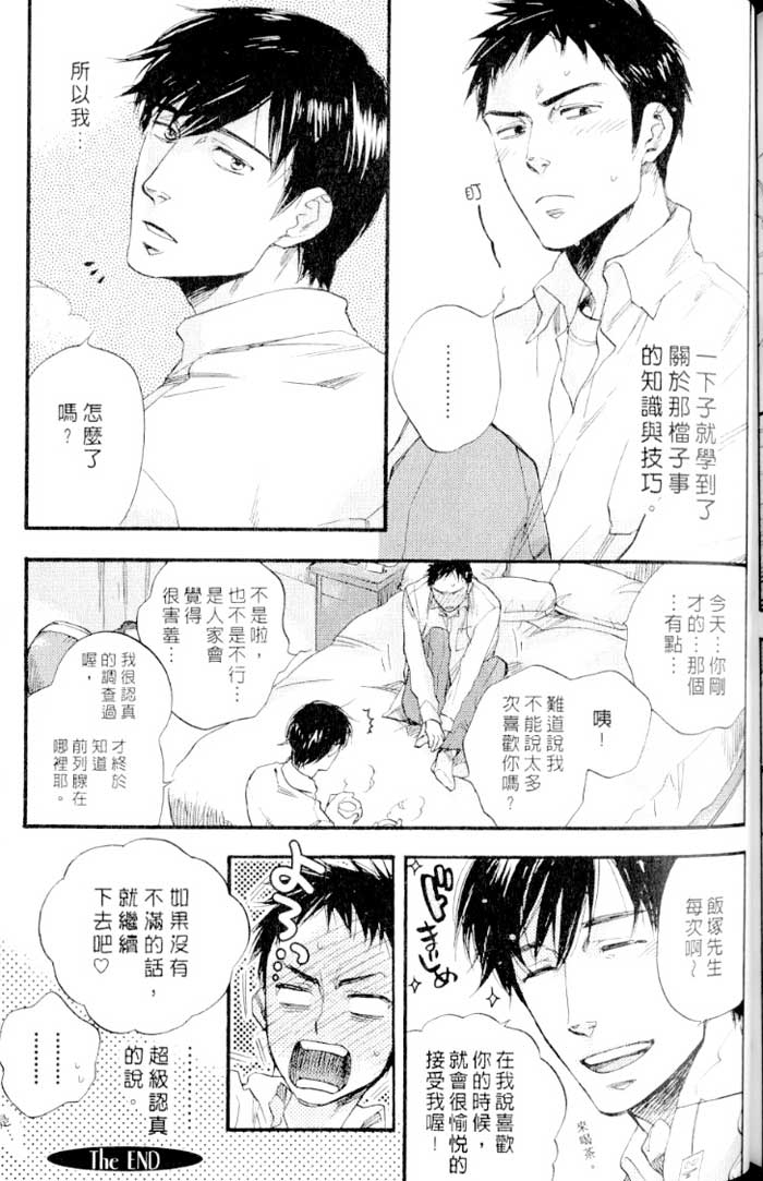 命运中的恋人 全一话 第169页