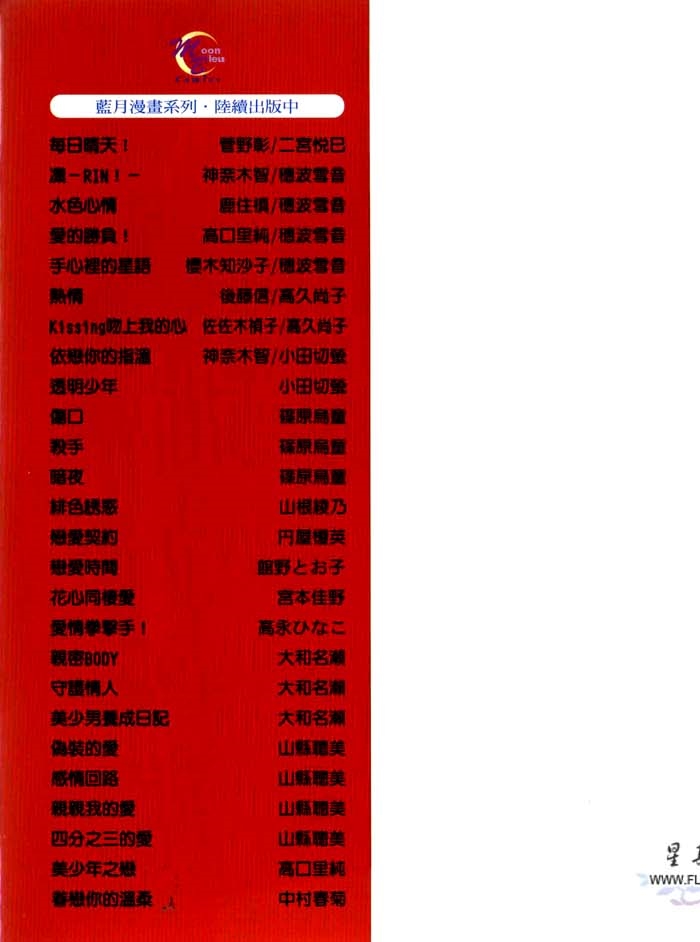 密约 全一话 第2页