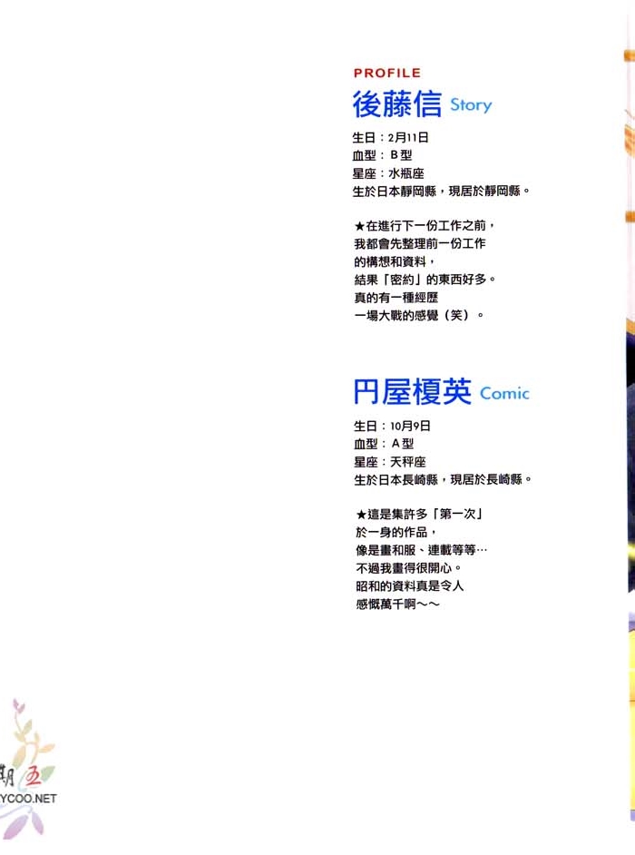 密约 全一话 第3页