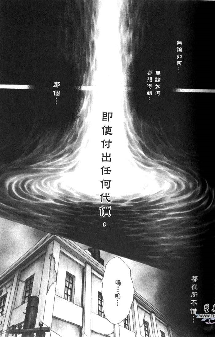 密约 全一话 第9页