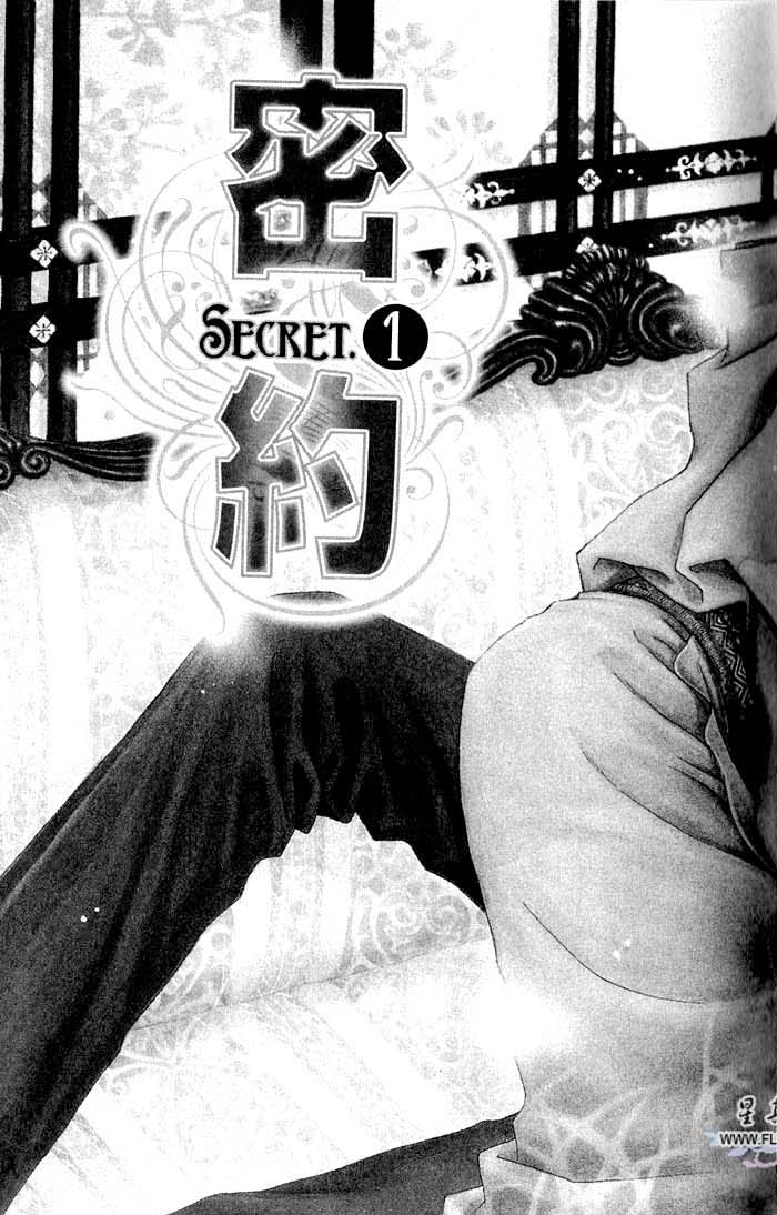 密约 全一话 第11页