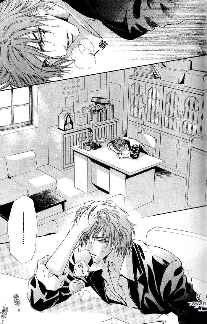 密约 全一话 第13页