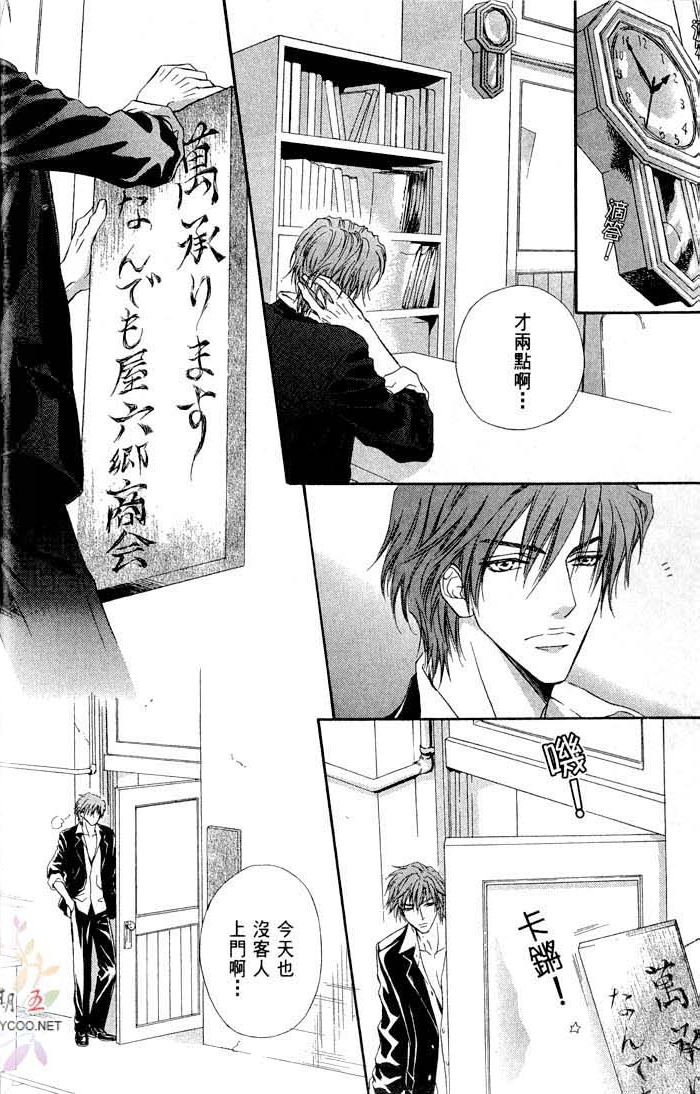 密约 全一话 第14页