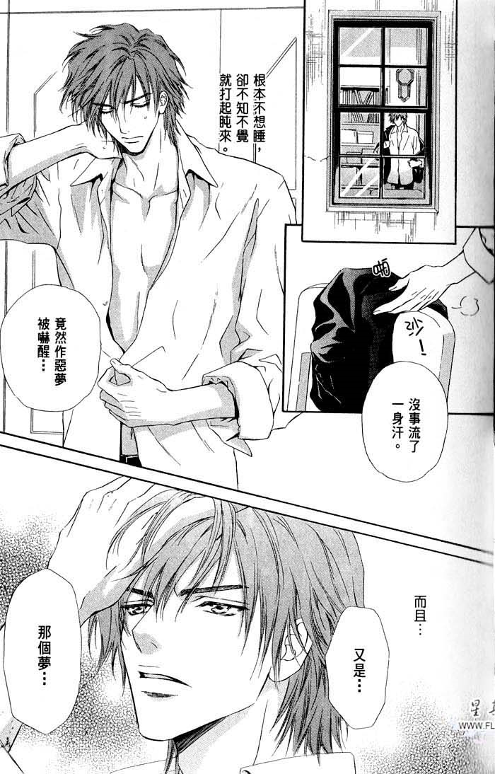 密约 全一话 第15页