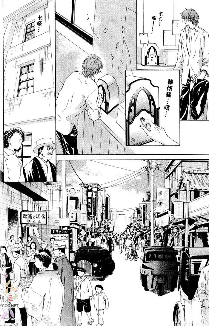 密约 全一话 第16页