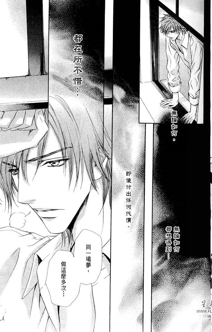 密约 全一话 第17页