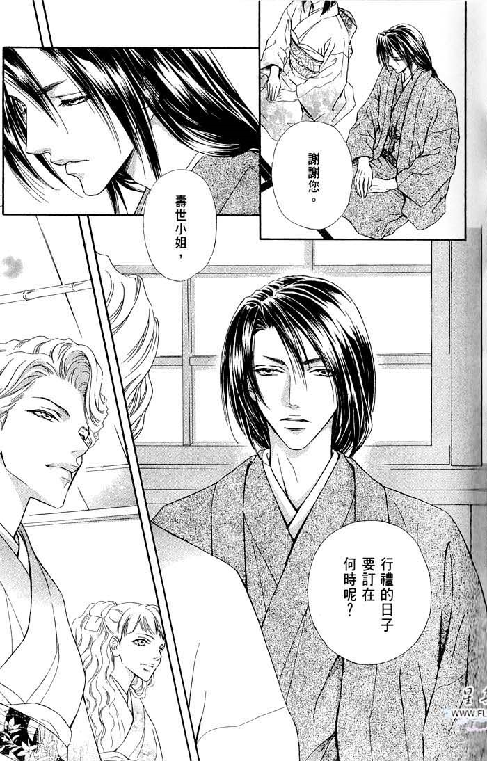 密约 全一话 第21页