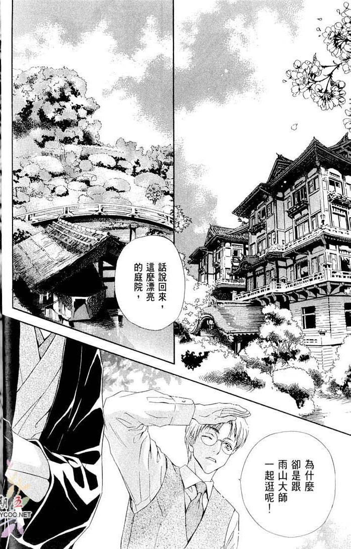 密约 全一话 第22页