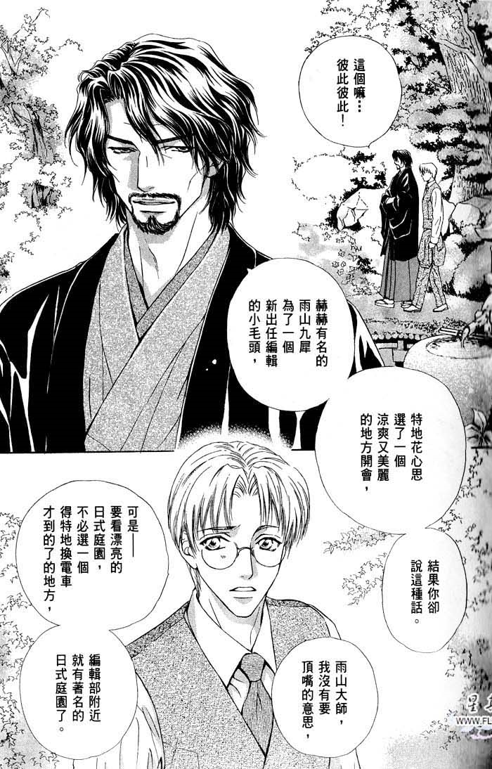 密约 全一话 第23页