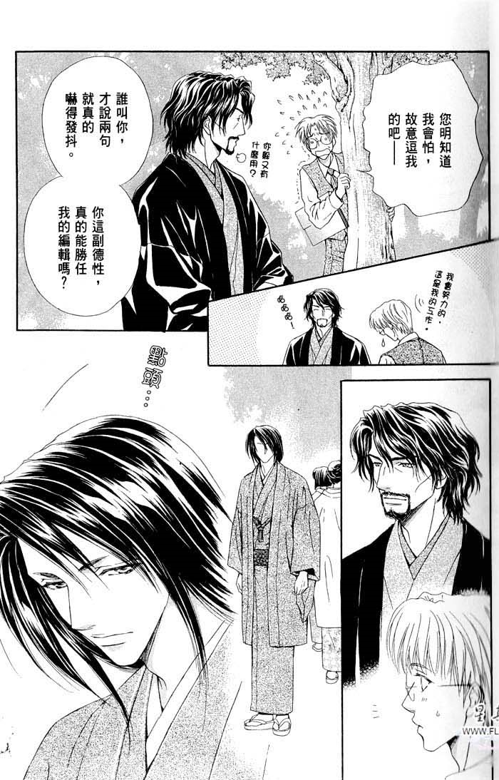 密约 全一话 第27页