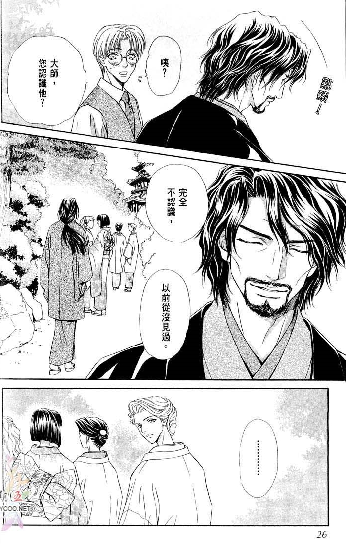 密约 全一话 第28页