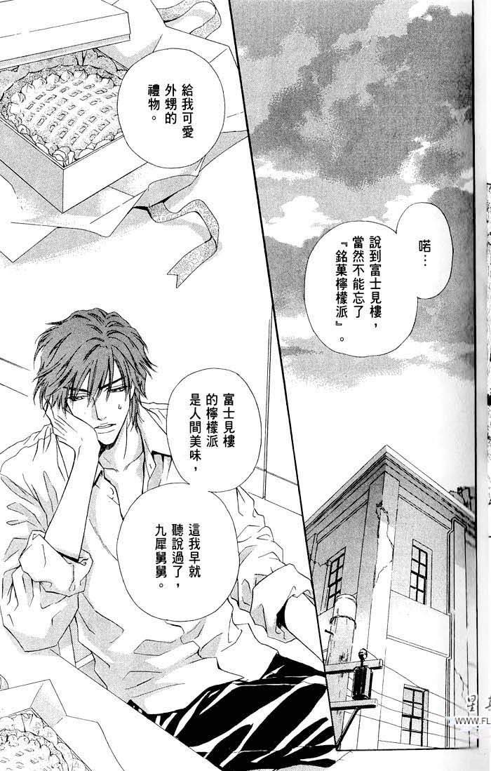 密约 全一话 第29页