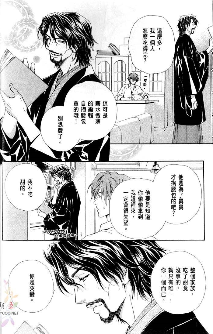 密约 全一话 第30页