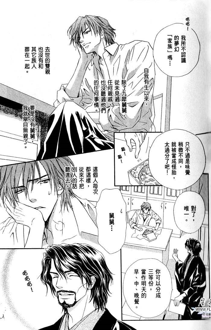 密约 全一话 第31页