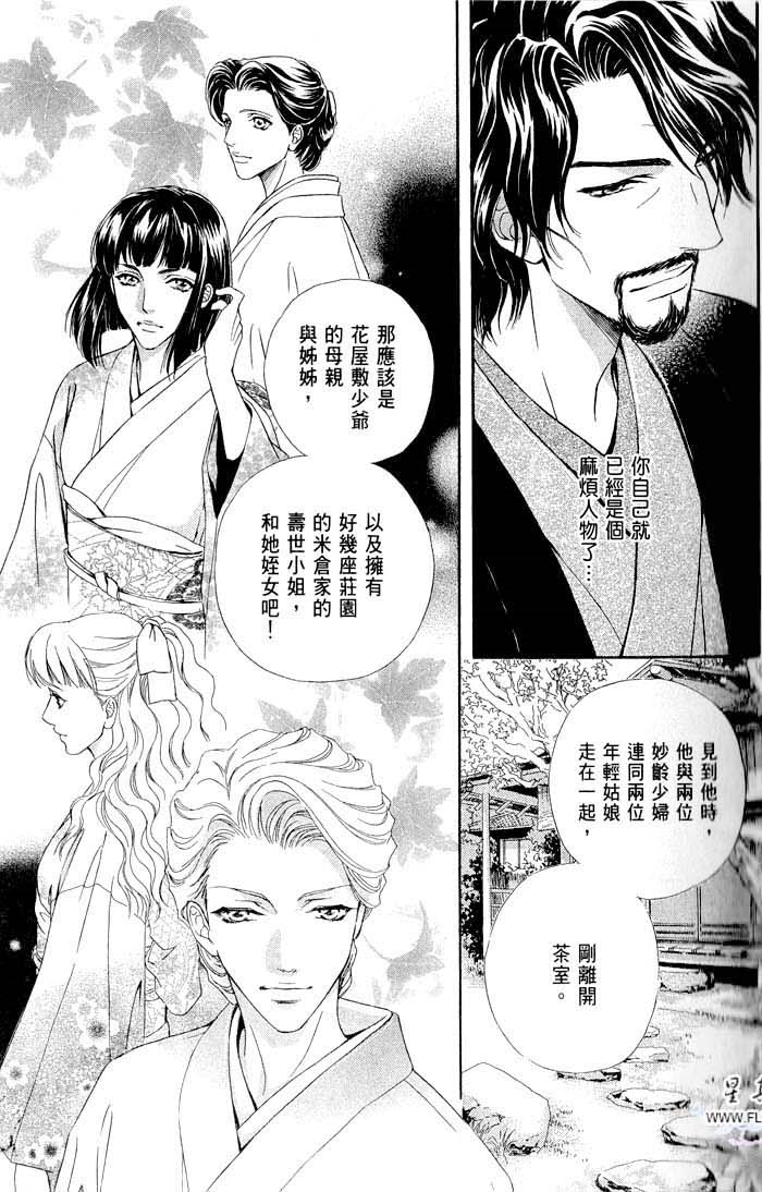 密约 全一话 第33页