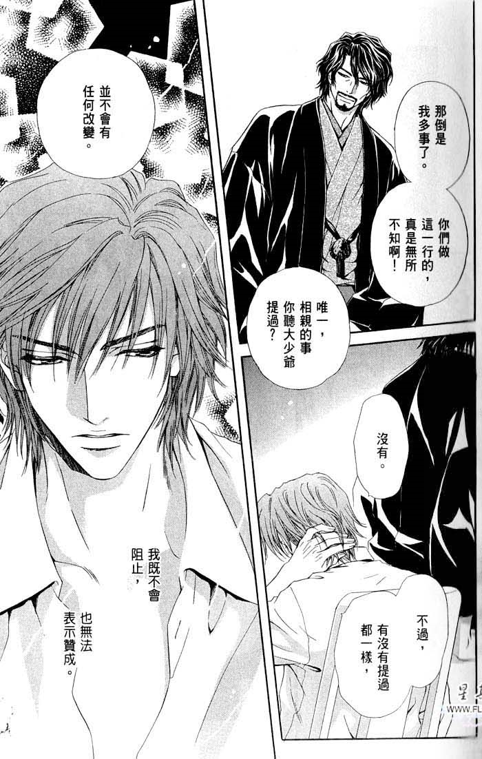 密约 全一话 第35页