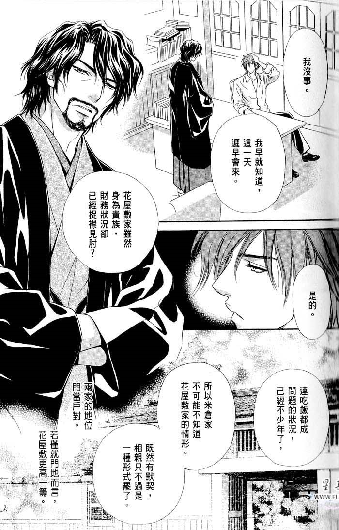 密约 全一话 第37页