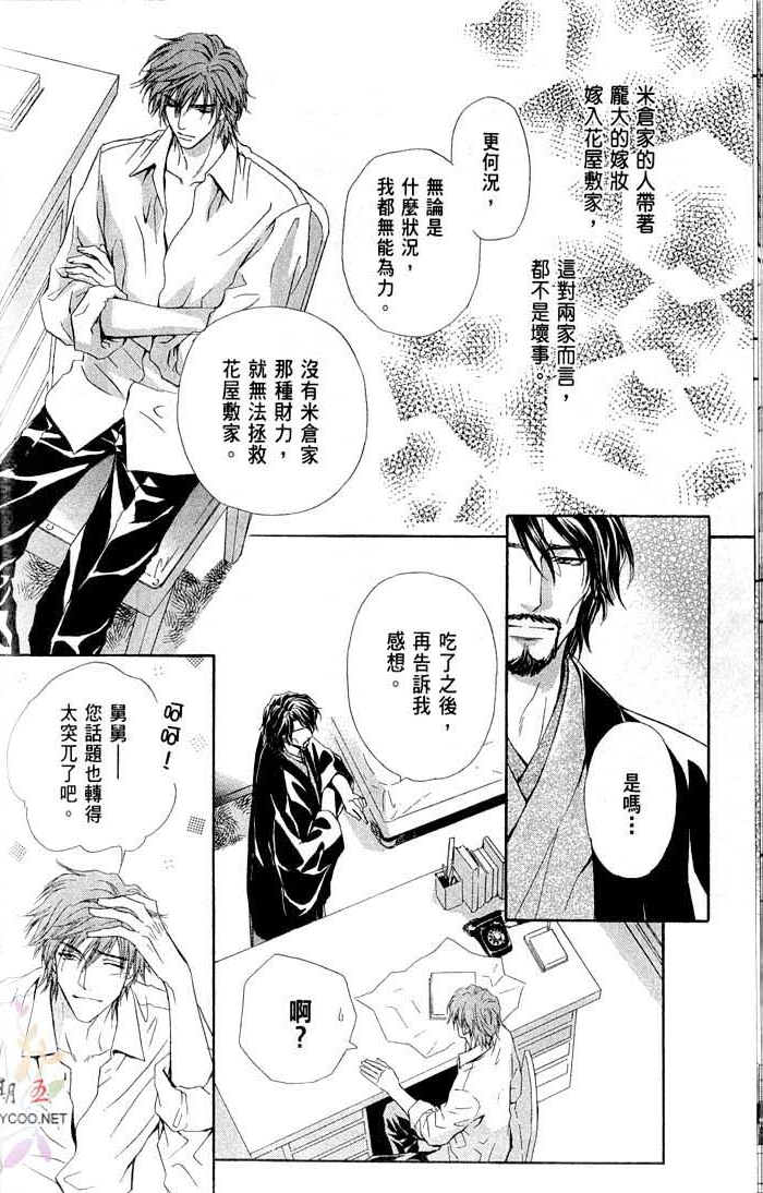 密约 全一话 第38页