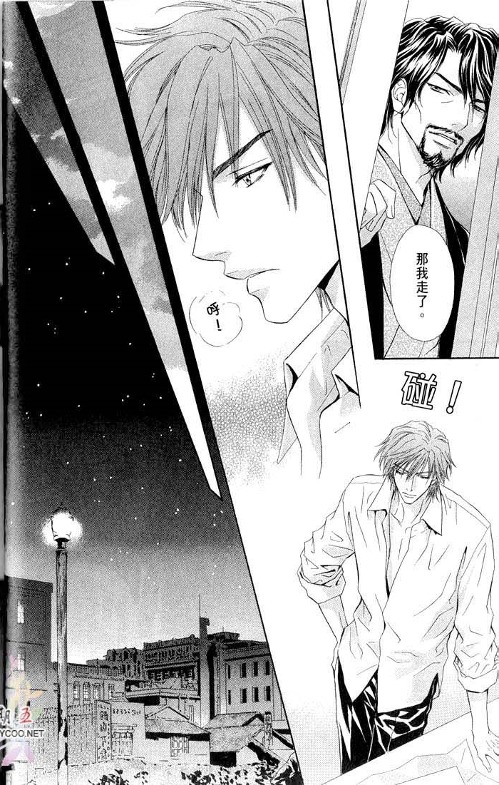 密约 全一话 第40页