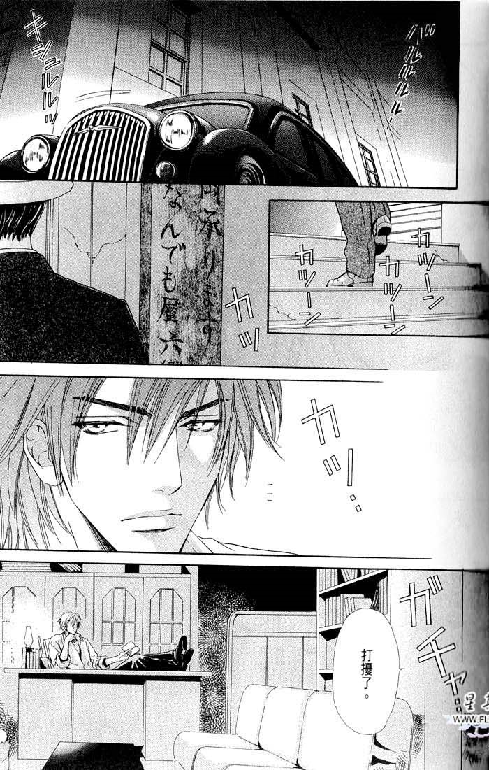 密约 全一话 第41页