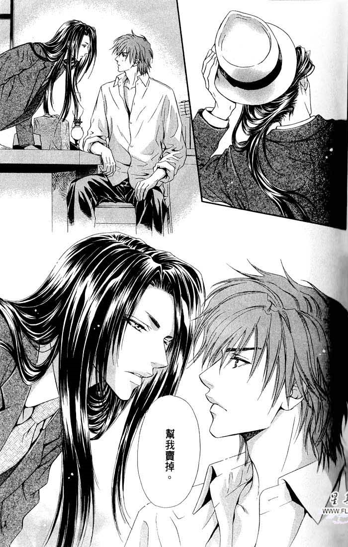 密约 全一话 第43页