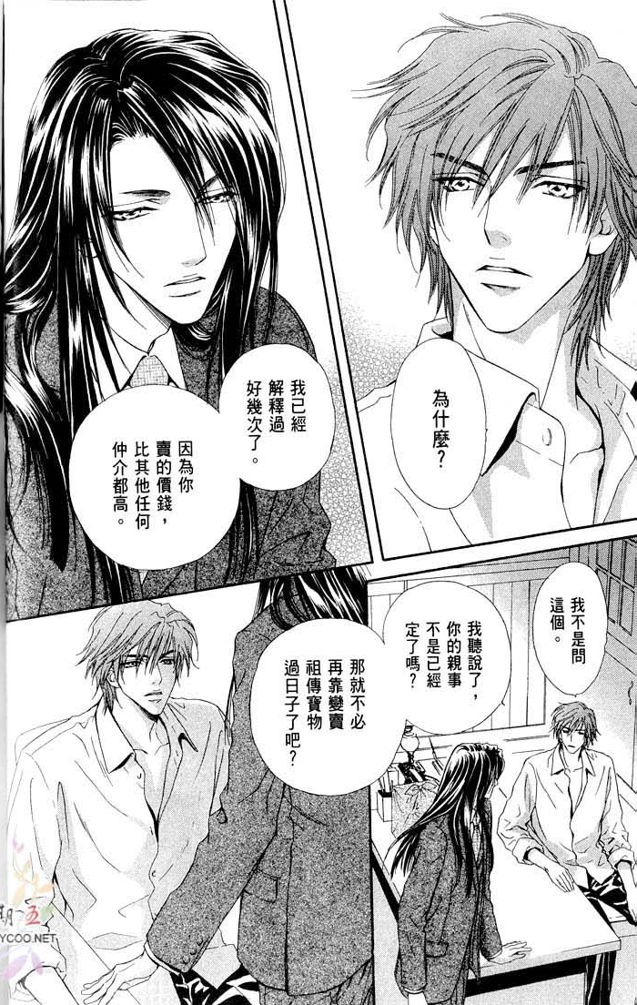 密约 全一话 第44页