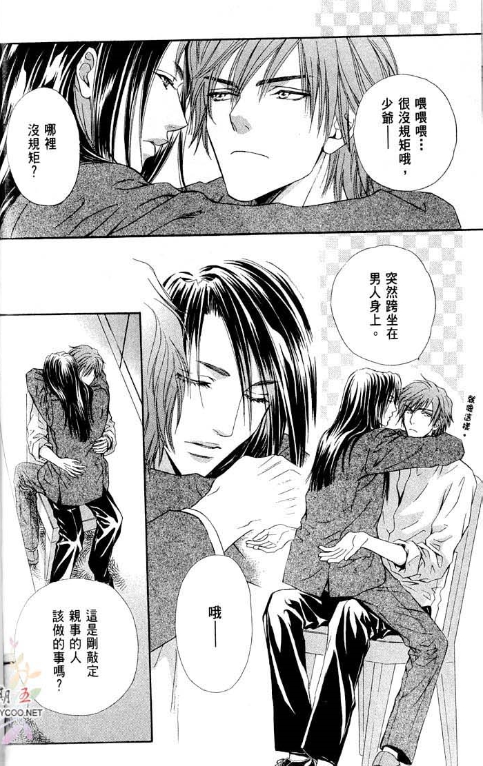 密约 全一话 第46页