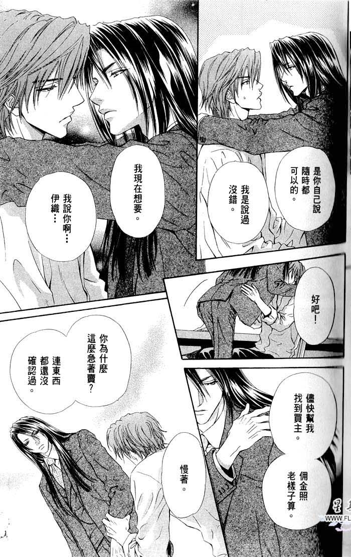 密约 全一话 第47页