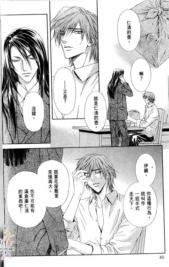 密约 全一话 第48页