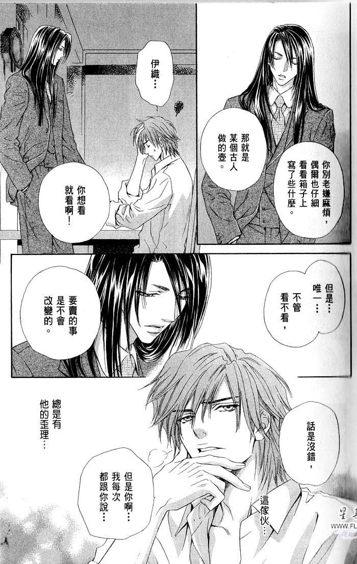 密约 全一话 第49页