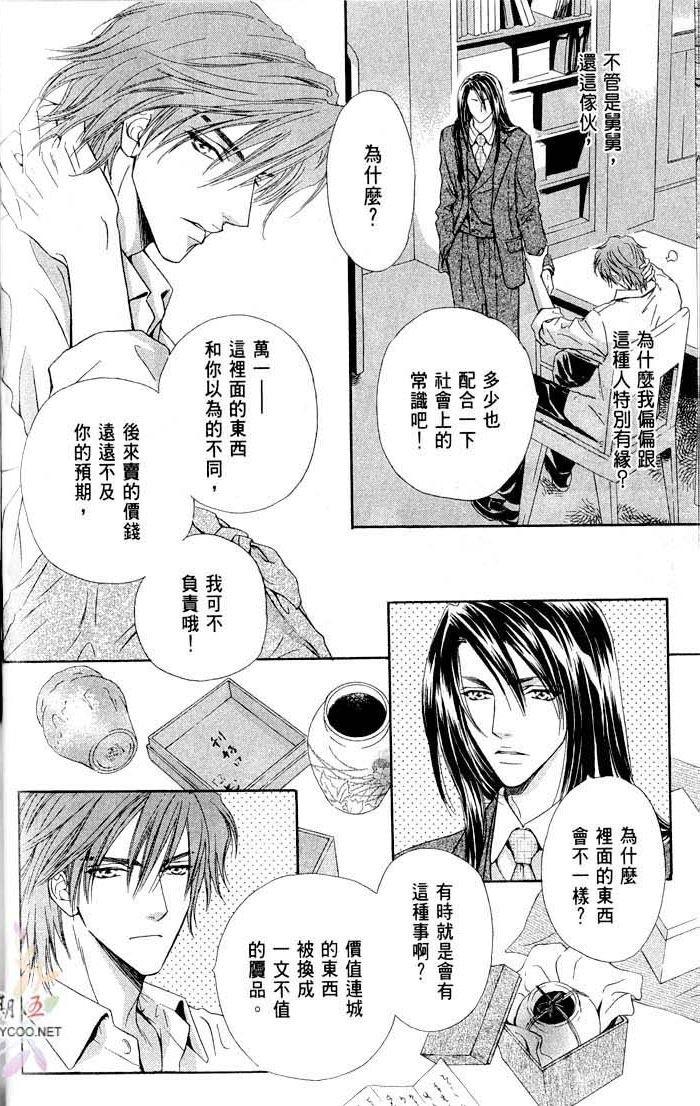 密约 全一话 第50页