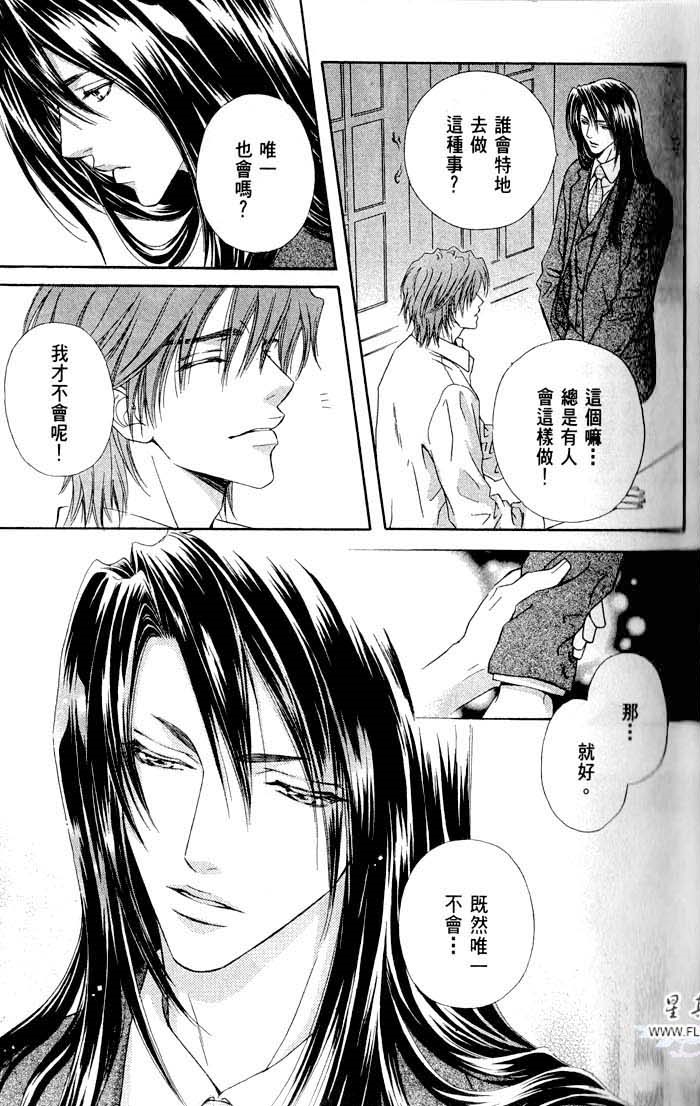 密约 全一话 第51页