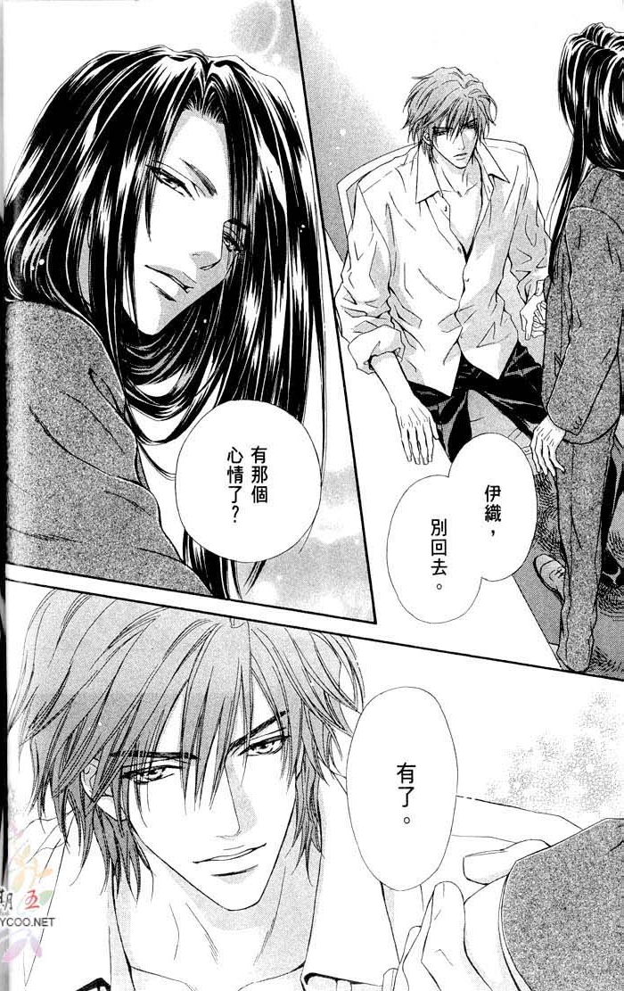 密约 全一话 第54页