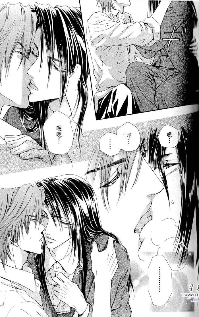 密约 全一话 第55页