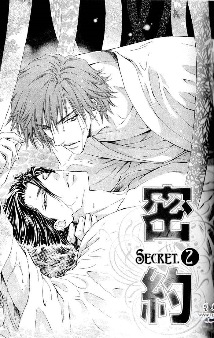 密约 全一话 第57页