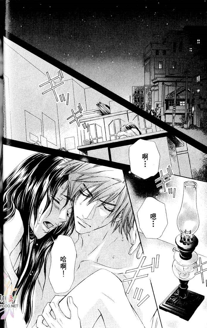 密约 全一话 第58页