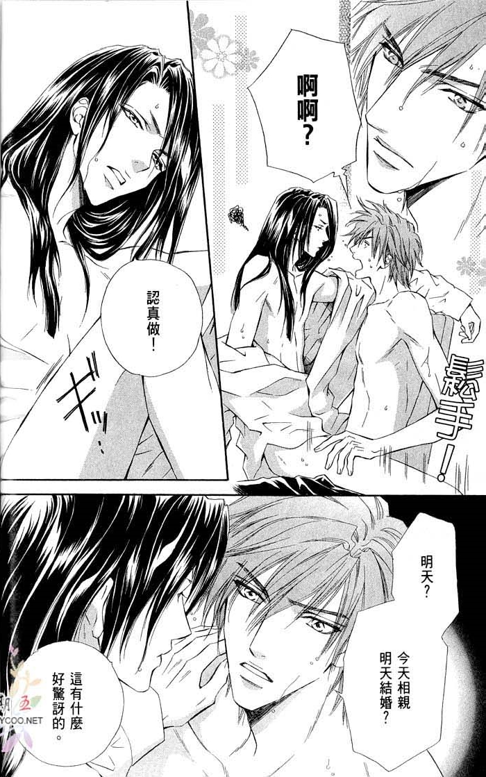 密约 全一话 第60页