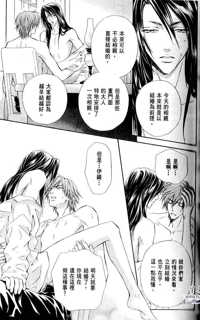 密约 全一话 第61页