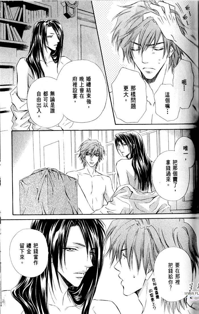 密约 全一话 第63页