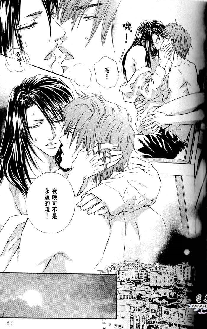 密约 全一话 第65页