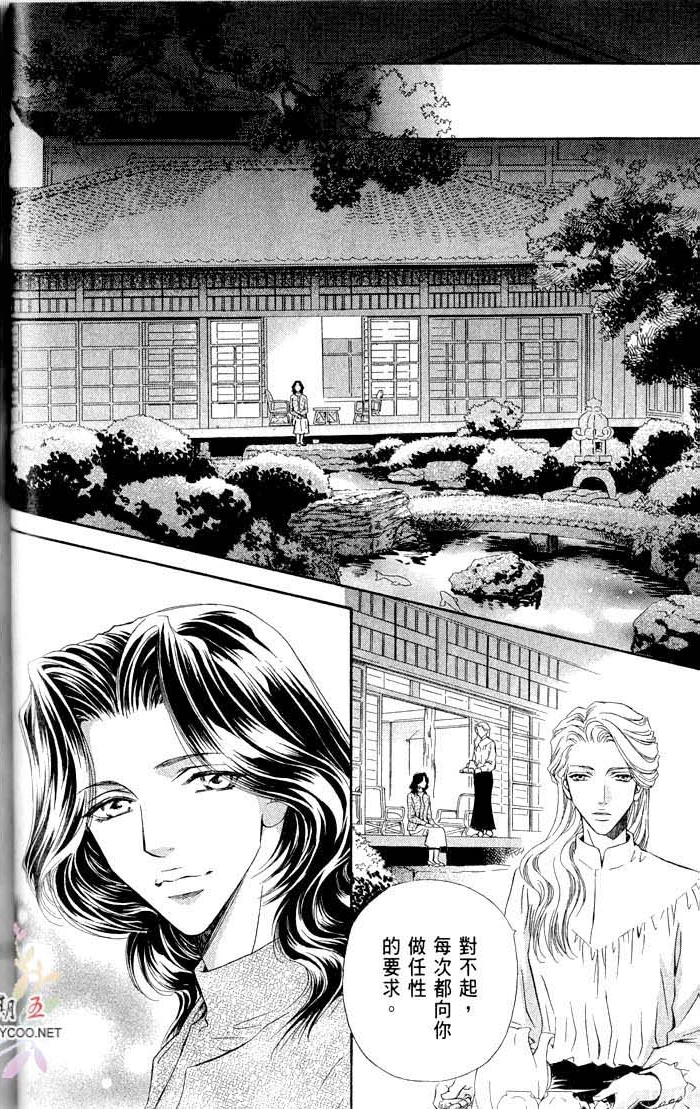 密约 全一话 第66页