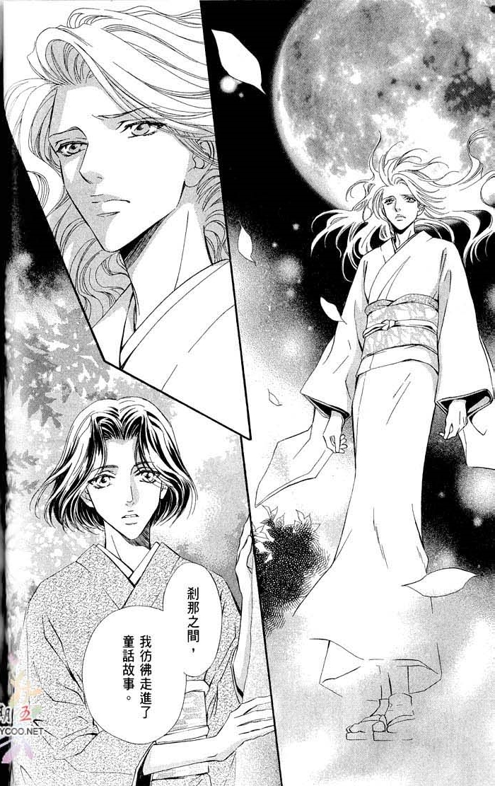 密约 全一话 第68页