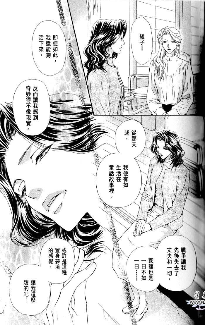 密约 全一话 第69页